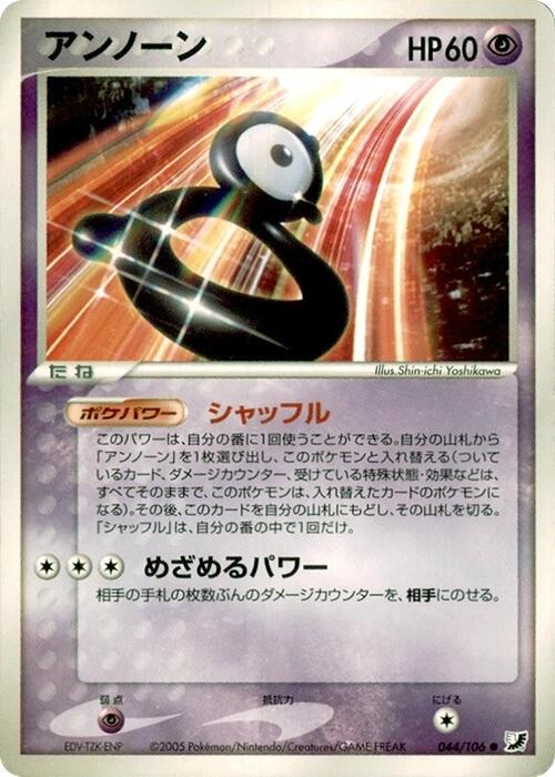 Unown [1st-Edition]